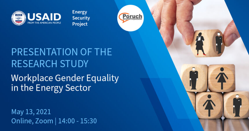 Презентація дослідження «Гендерні аспекти зайнятості в енергетичному секторі України»