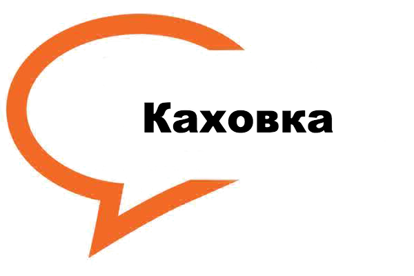 “Школу волонтерів” зустріла південна Каховка “Школу волонтерів” зустріла південна Каховка