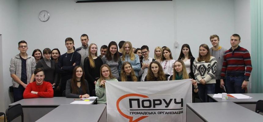 Новий сезон “Школи Лідерства”