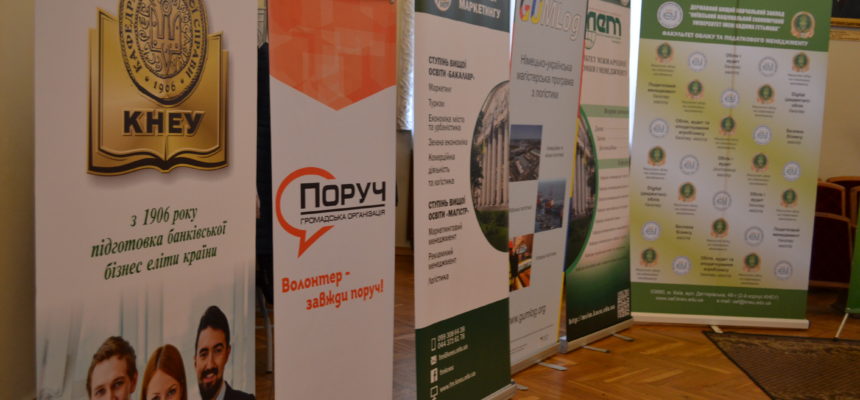 ВГО “Поруч” – співорганізатор І Всеукраїнського  вернісажу-практикуму для вчителів економіки та викладачів підприємницьких дисциплін