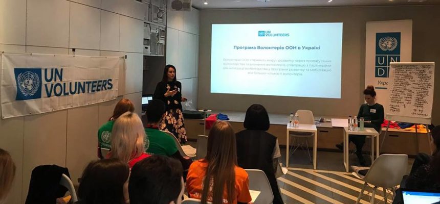 “Управління волонтерами для молодіжних працівників” “Управління волонтерами для молодіжних працівників”