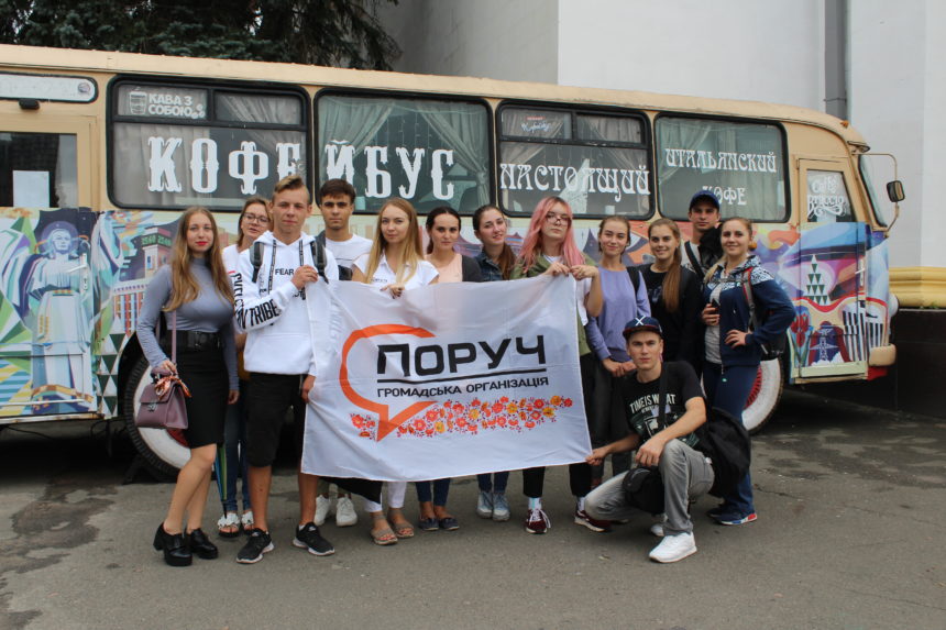 “Study Tours To Kyiv”