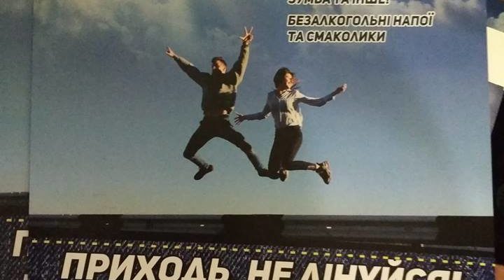 “Jeans Party” в рамках проекту DOBRE