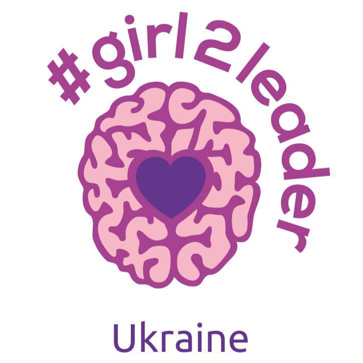 Можливість саме для тебе! Girl2Leader Ukraine 2019