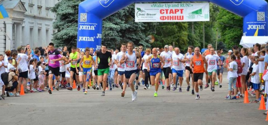 Кубок Міського Голови Wake Up and Run