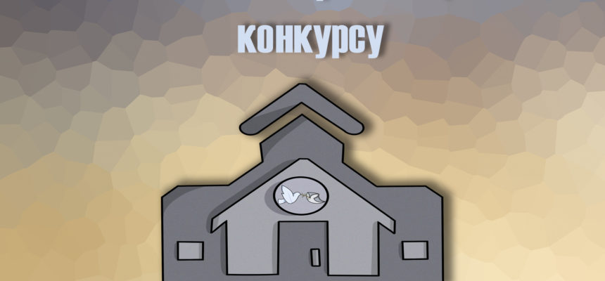 Вітаємо переможців! Вітаємо переможців!