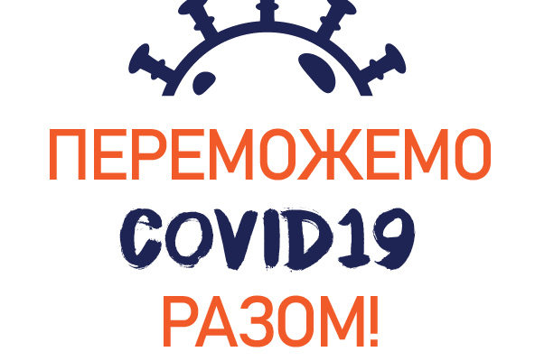 Волонтери «Поруч» допомагають у боротьбі з пандемією
