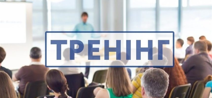 Тренінг “Мотивація до підприємництва та визначення зовнішніх та внутрішніх ресурсів молодого підприємця” у Харкові