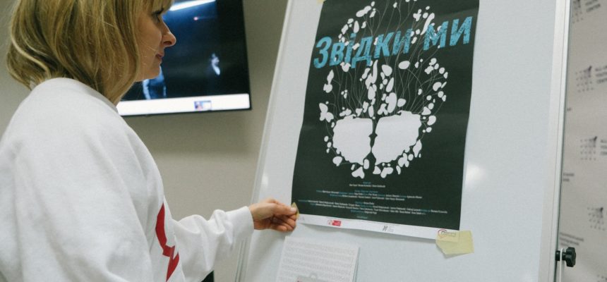 Перша презентація Проєкту “Звідки ми”