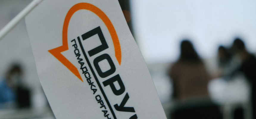 Форум “Школа Миру”