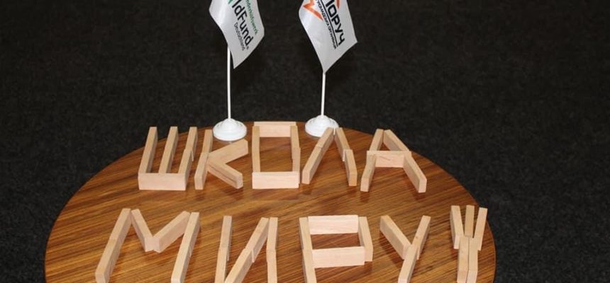 Відео від учасників Проєкту «Школа миру»