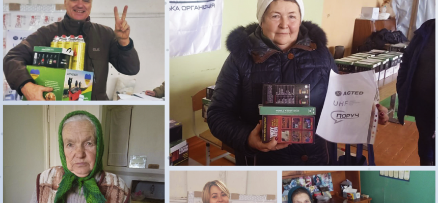 Поруч» + ACTED = Допомога