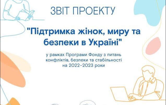 ЗВІТ “Підтримка жінок, миру та безпеки в Україні” ЗВІТ “Підтримка жінок, миру та безпеки в Україні”