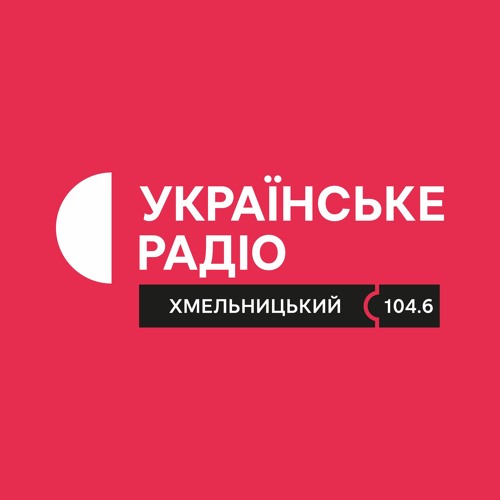 Про “Школу миру” на Українському радіо (Хмельницький)